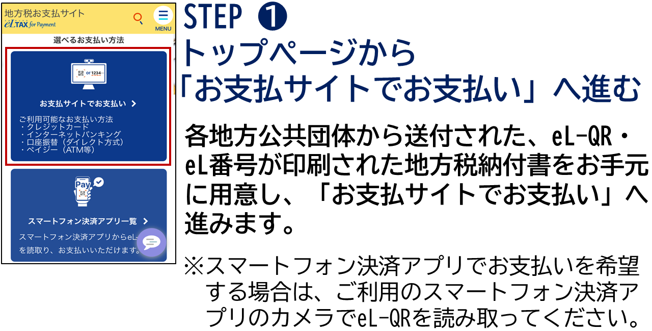 STEP➊
