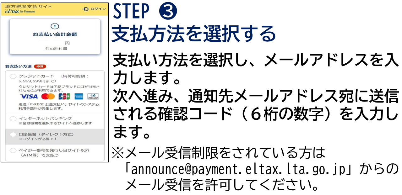 STEP➌